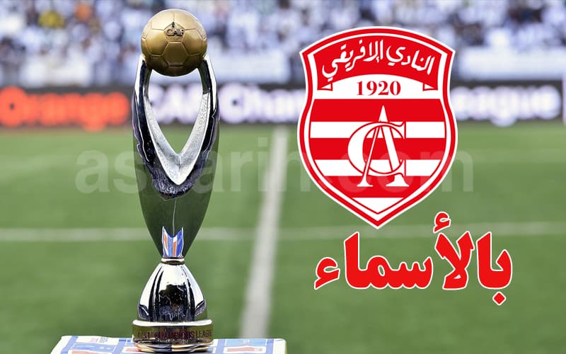 قائمة الإفريقي لدجوليبا المالي في دوري الأبطال