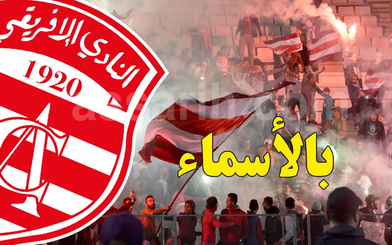 Club Africain announces new hires