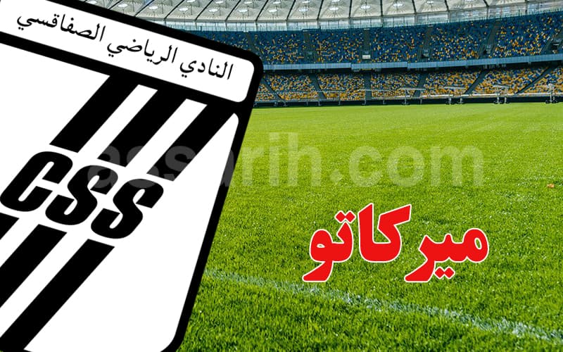 السي آس آس يضم سادساً جديداً