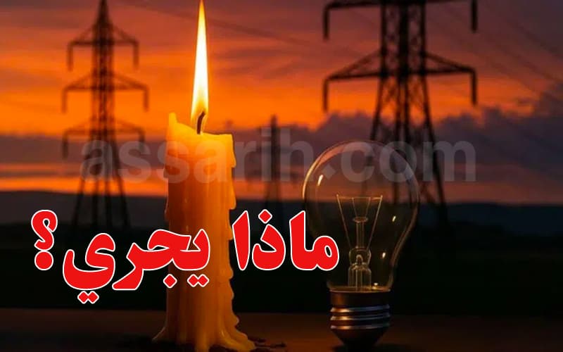 Tunisia Outages Reveal STEG Issues