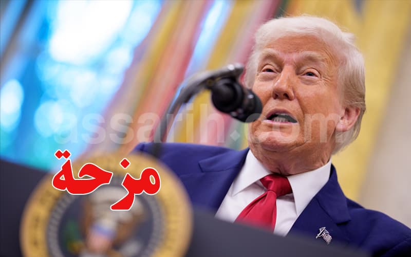 البيت الأبيض: ترامب كان يمزح حول هرمز