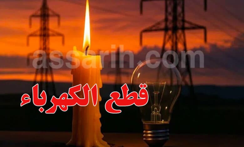 Al-Stagh Power Outages Today