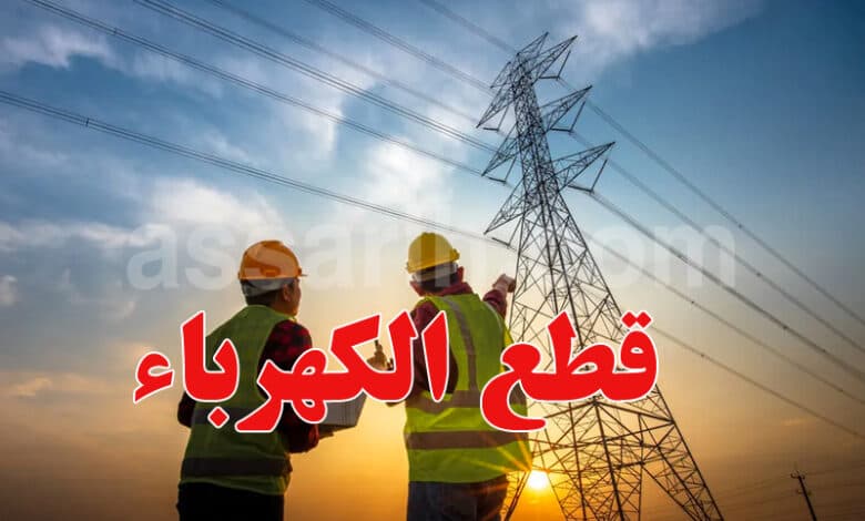 Alistagh Power Outage Affects Areas