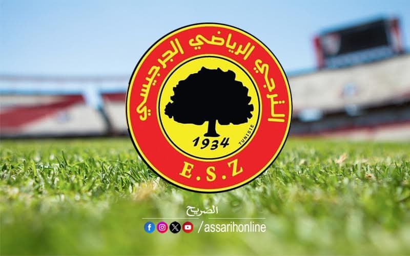 الترجي الجرجيسي وإلغاء الجلسة الانتخابية