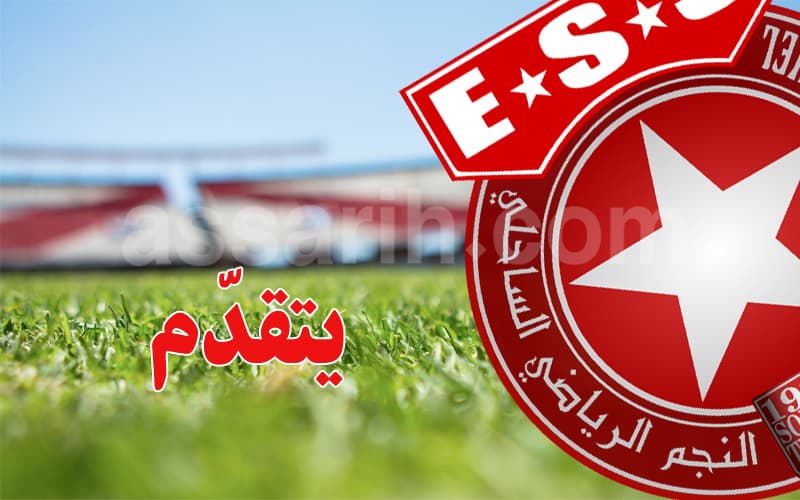 النجم الساحلي يقترب من حل نهائي