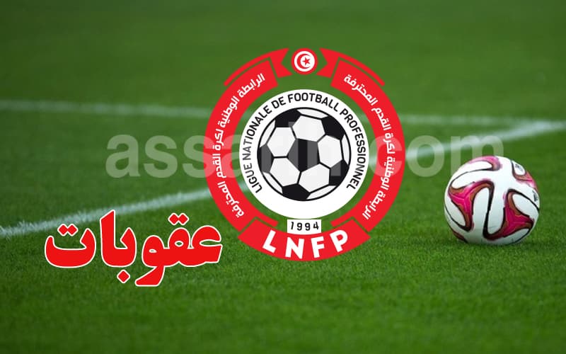 Al-Rabitah sanctions multiple clubs