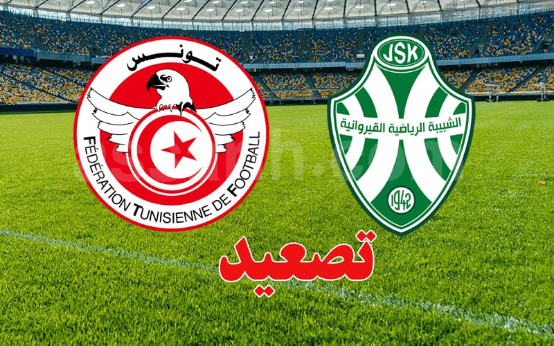 Jeunesse Kairouan Sues Football Assoc