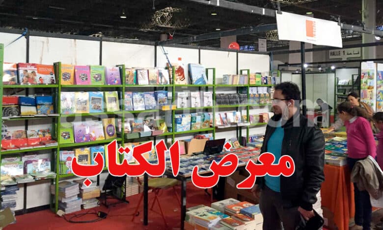 انطلاق مهرجان الكتاب بصفاقس