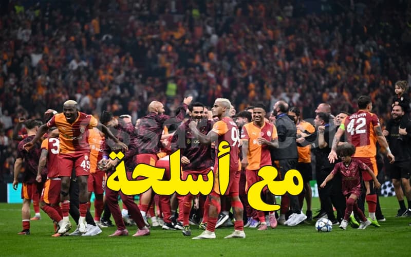 تركيا تحجز أكثر من مليون دولار في منزل زعيم ألتراس غلطة سراي