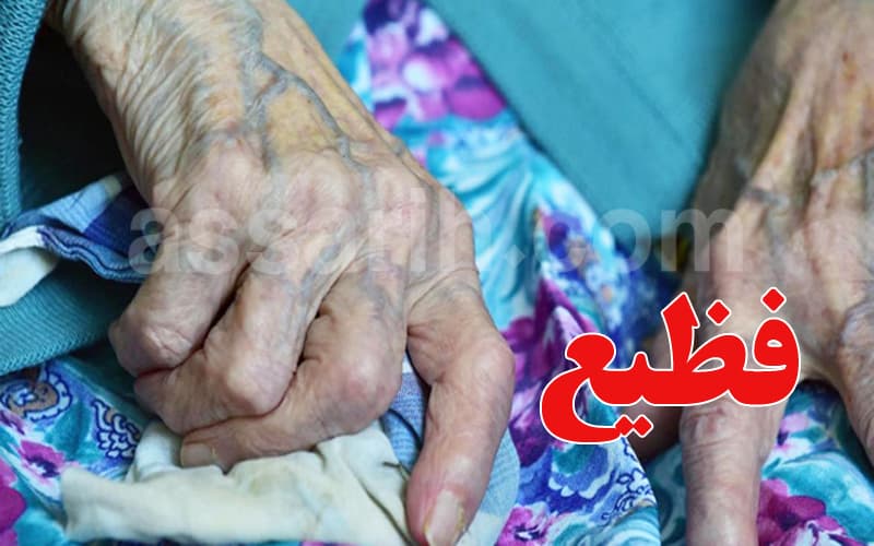 سوسة: اغتصاب مسنّة في منزلها