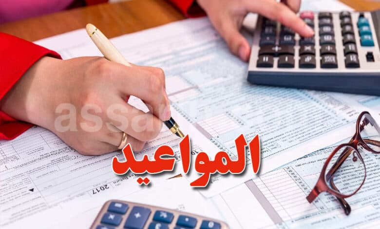 جدول التصاريح الجبائية في أوت