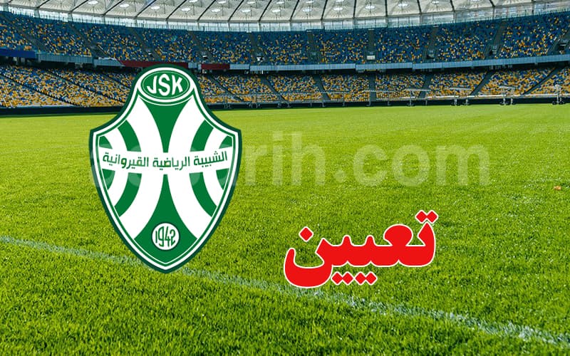 Kairouan's Shabibah: Al-Rahmani Heads Committee