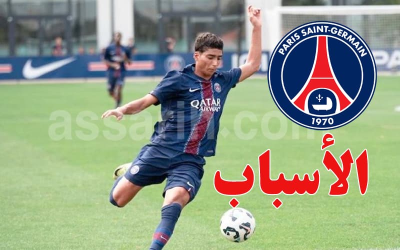 وراء إعارة خليل العياري من سان جيرمان