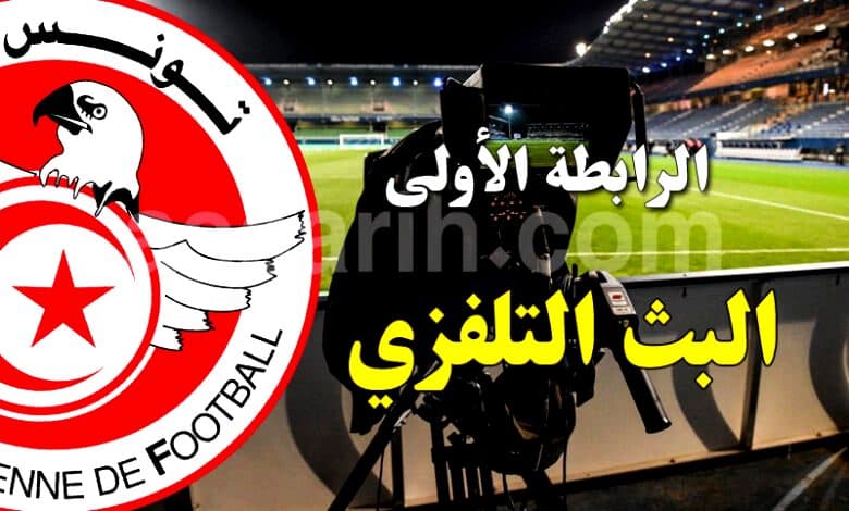 First Division TV Schedule Today