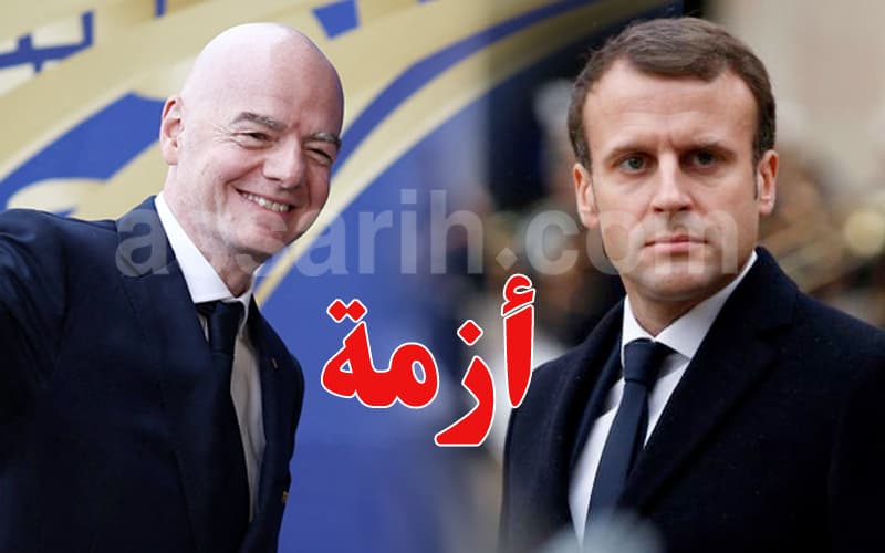 ماكرون يدعو لإقالة إنفانتينو في أزمة فيفا