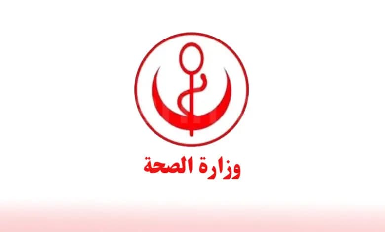 الصحة تعلن موعد اختيار الاختصاصات