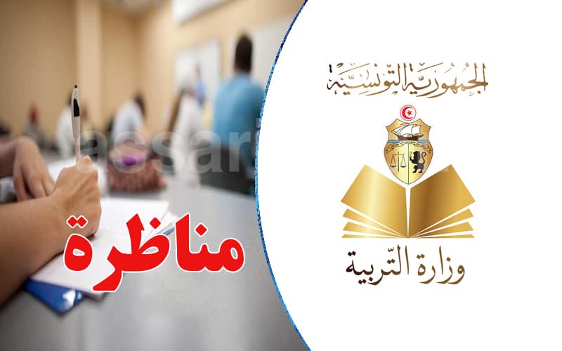 Lecturer Recruitment Test Invitations Removed