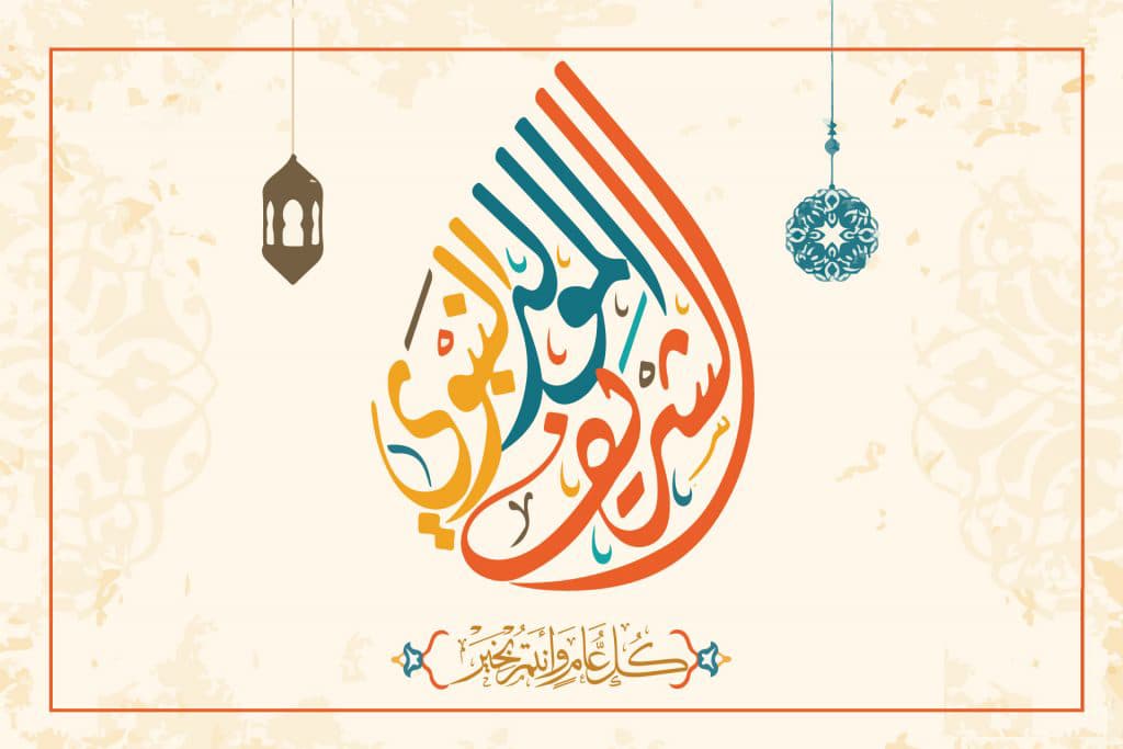 صلاح الدين المستاوي عن المولد وخطبة الحرام