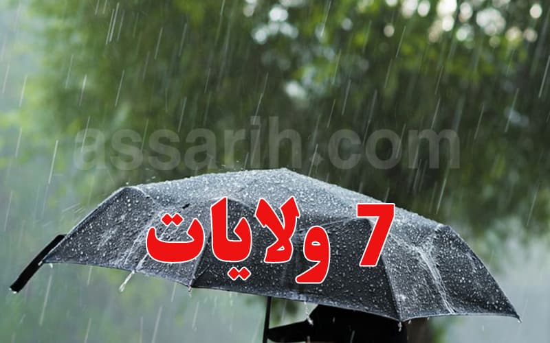 أمطار رعدية قوية في 7 ولايات