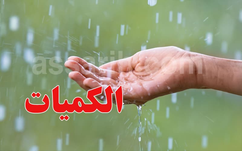 أكثرها 42 مم أمطار خلال 24 ساعة