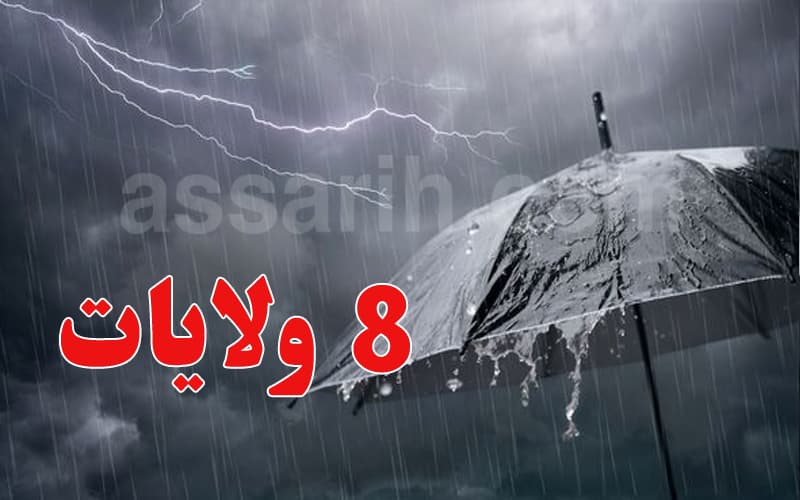 Thunderstorms and heavy rain in 8 states