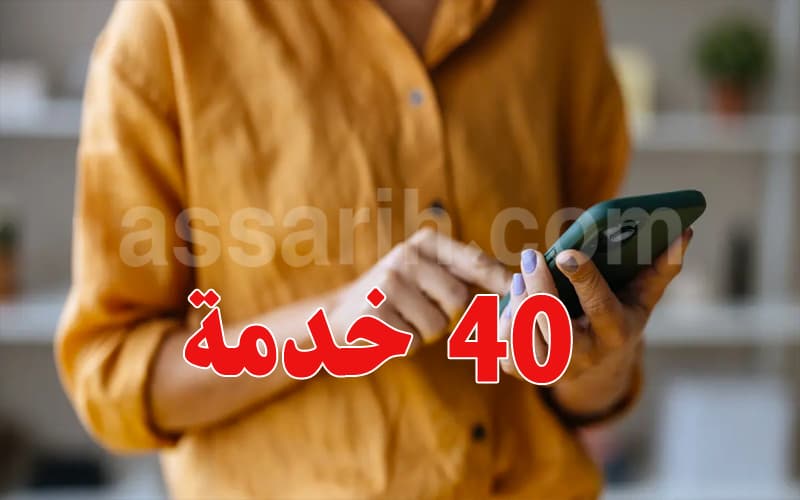 Launch of Khadamat app with 40 services
