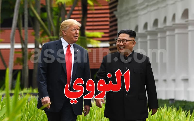 ترامب: كوريا الشمالية تملك 57 سلاحا نووياً