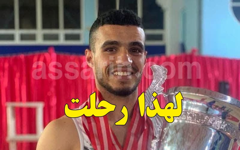 اختفاء أحمد العبيدي من مركز الألعاب المتوسطية