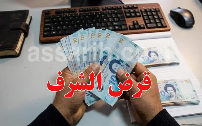 Loans Based on Honor: Key Details
