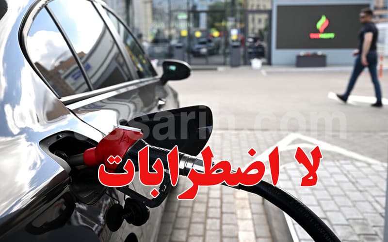 Fuel supply remains steady despite strike