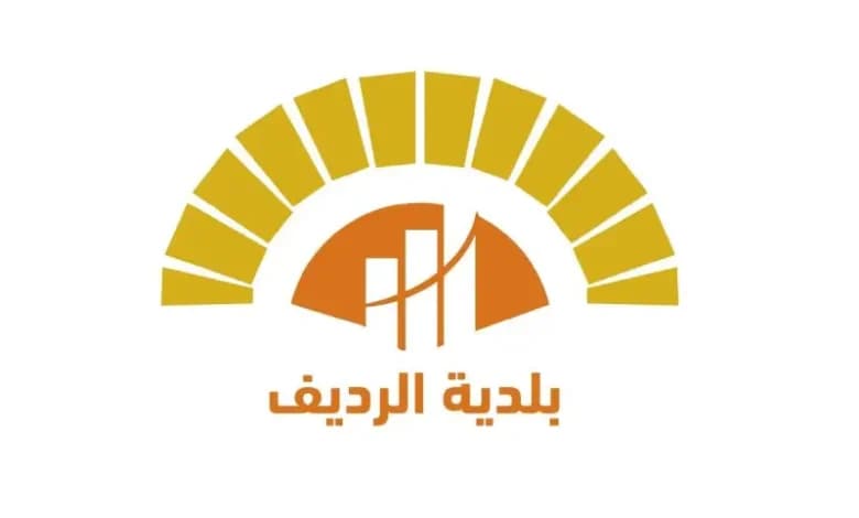 رديف تعلن مناقصة لتحديث إنارتها