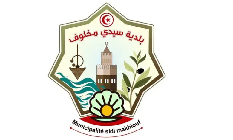 Sidi Makhlouf Seeks Tenders via TUNEPS