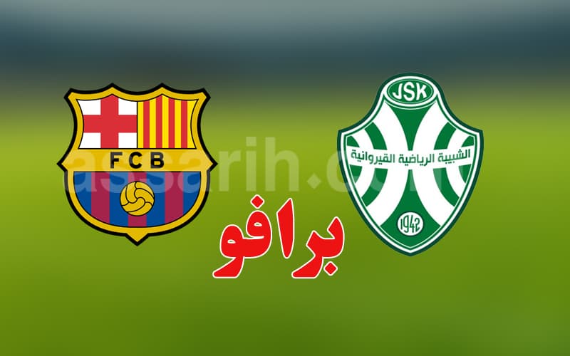 Kairouan youth oust Barcelona in E-sports