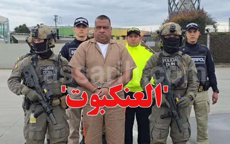 FBI Takes Colombian 'Spider'