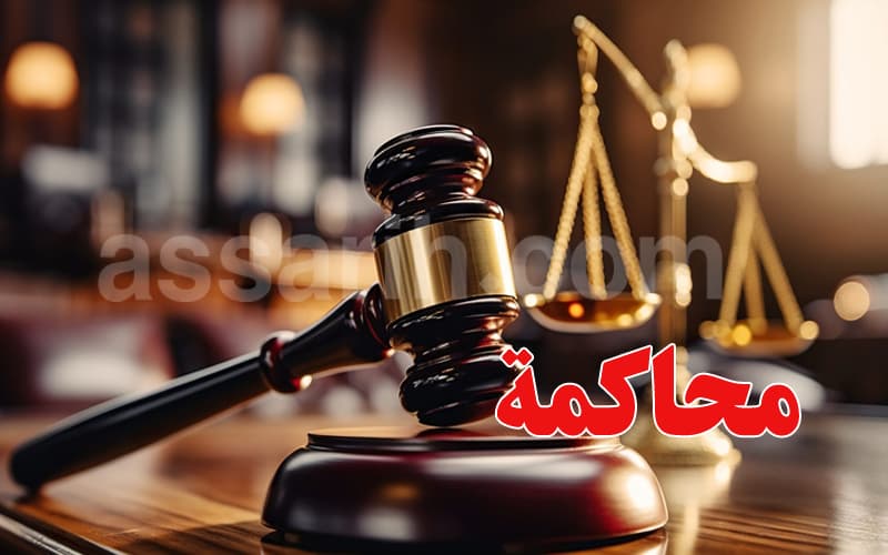 Cour de Justice: Affaire Namaa Tunisia