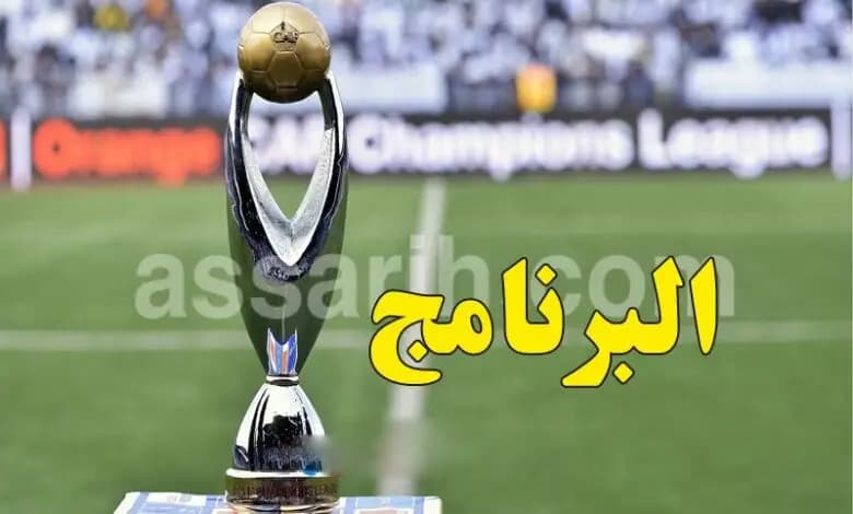 African Champions League Sunday Fixtures