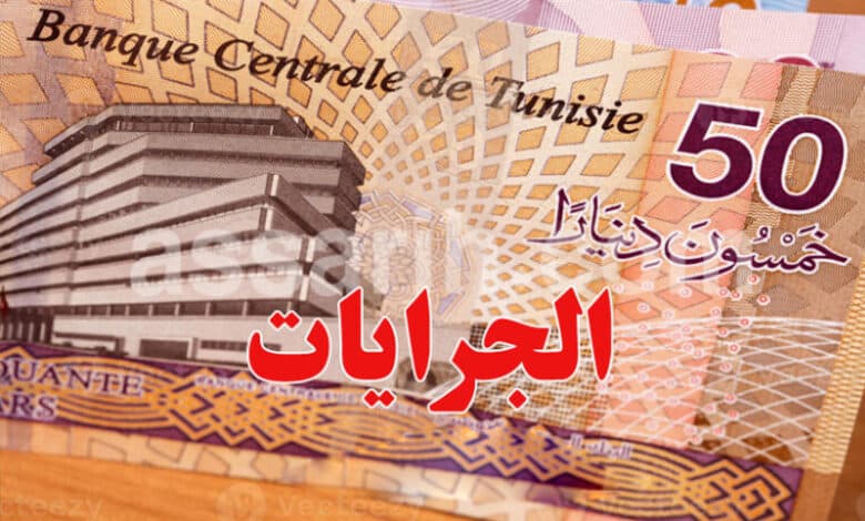 صرف جرايات التقاعد في سبتمبر