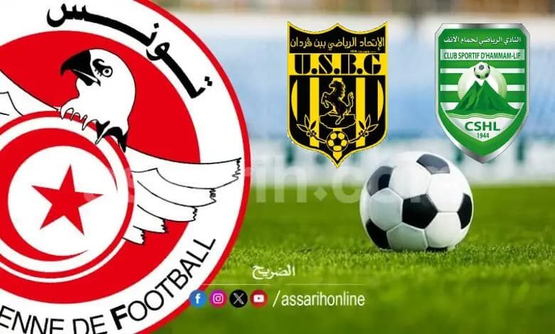 مباراة اتحاد بن قردان ونادي حمام الأنف