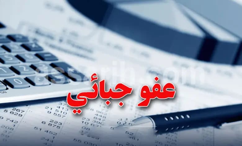Tax forgiveness potential till September 2026