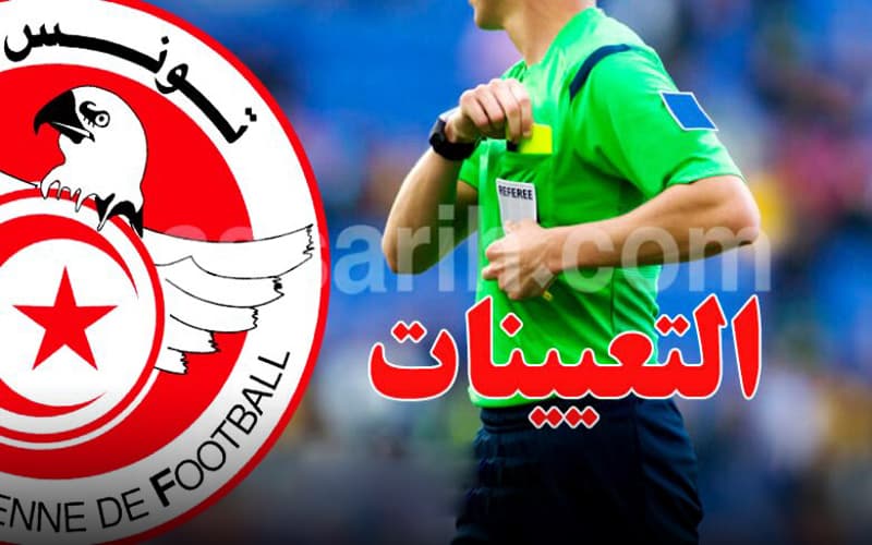 Premier League postponed match referees
