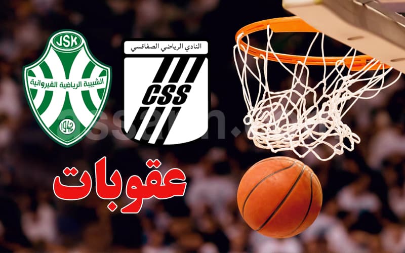 Basketball University Penalties for ES Seba and CS Sfaxien