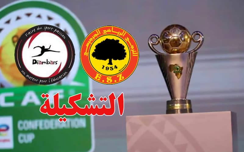 تشكيلة الترجي الجرجيسي ضد ديامبارس