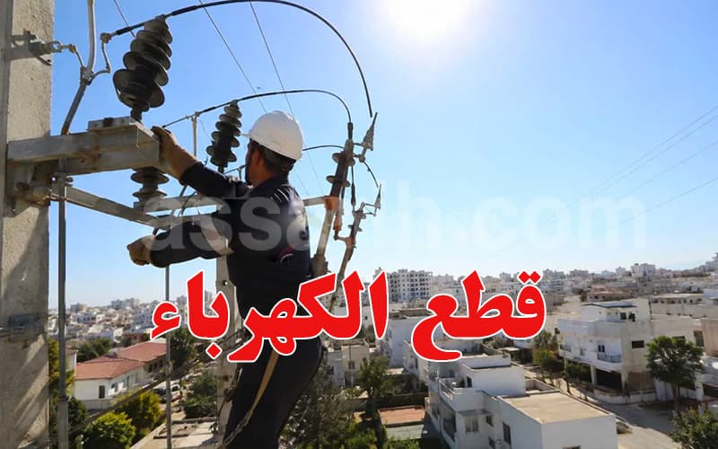 Power outage from 8 PM to 1 AM in affected areas