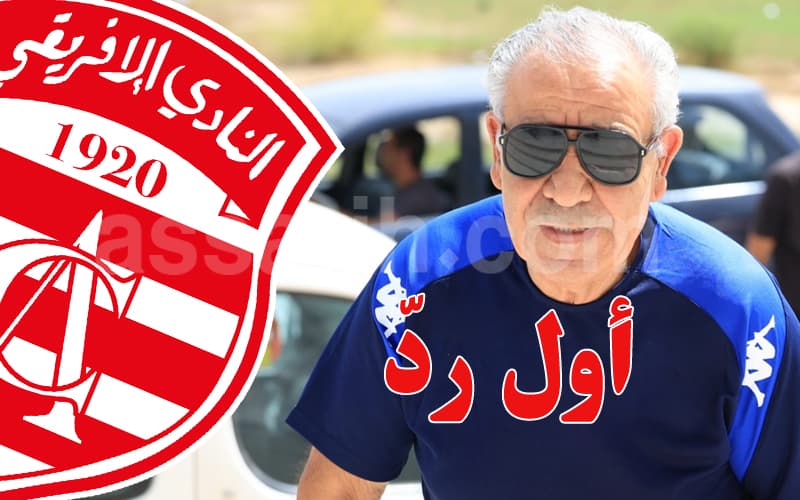 Benzarti on Club Africain Player and Libyan Union