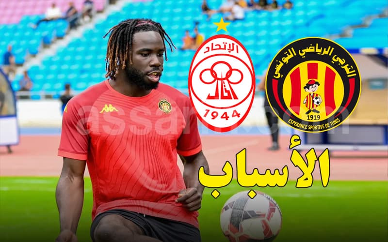 Danhu's Deal with Al-Ittihad Collapses