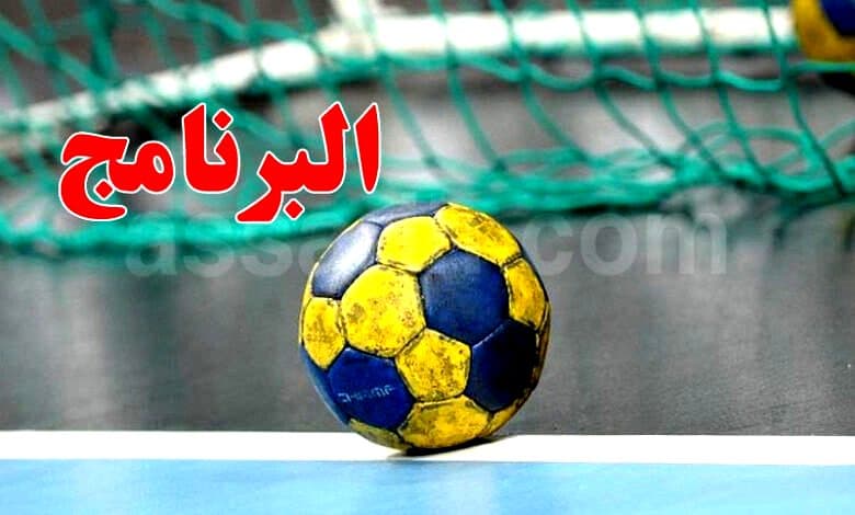 Handball Championship Opening Schedule