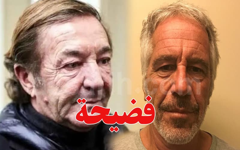 Gerald Marie and Epstein Scandals