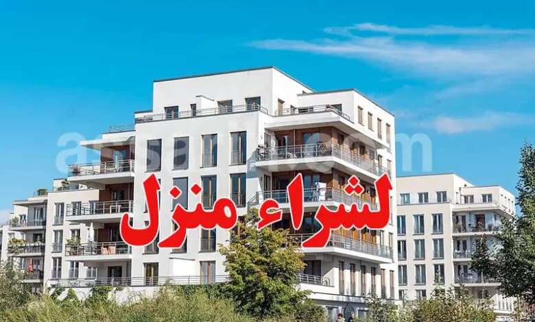 السنيت يعرض شقق جديدة في سيدي حسين