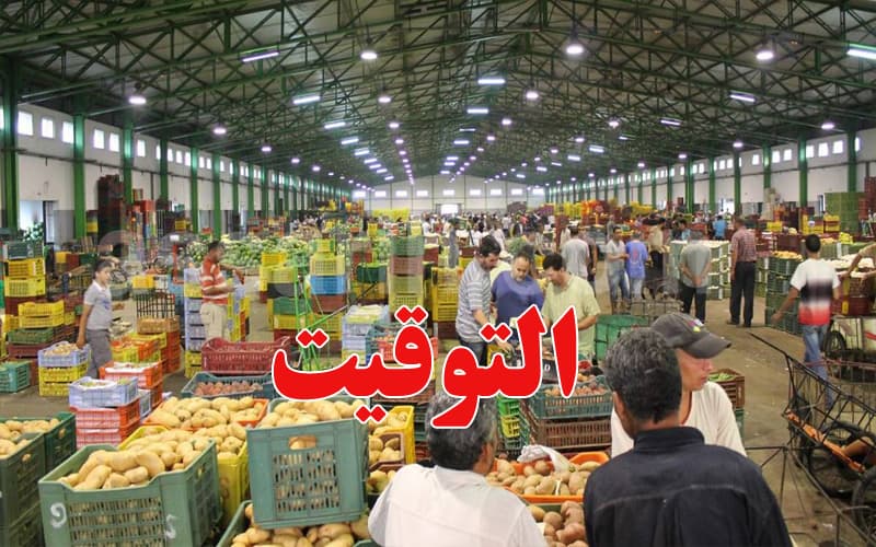 سوق بئر القصعة تحدد مواعيد الشتوي للتزويد والبيع