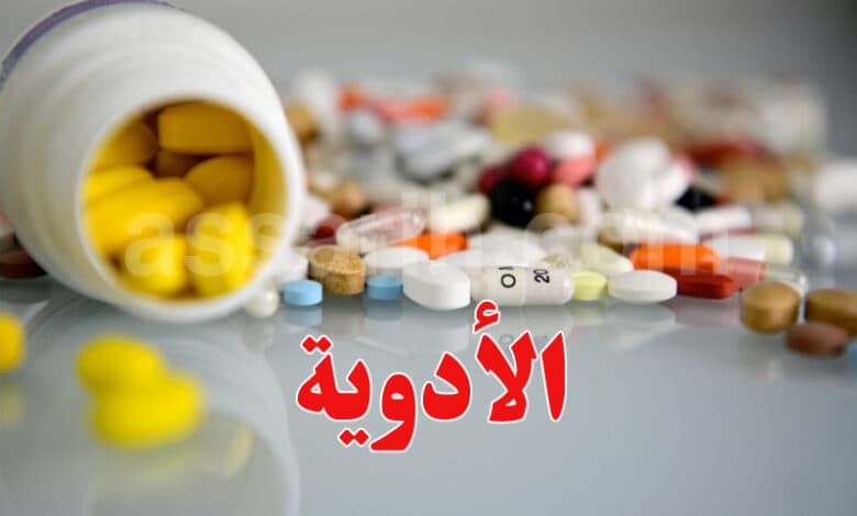 وزارة الصحة تكشف إجراءات عاجلة نقص الأدوية